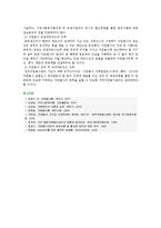 [자원봉사센터] 자원봉사센터의 역할과 자원봉사센터의 활성화방안-16