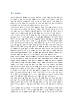 [한옥] 한옥의 종류와 특성-2