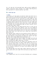 [한옥] 한옥의 종류와 특성-3