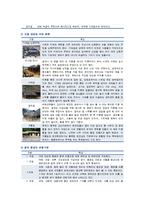 [한옥] 한옥의 종류와 특성-5