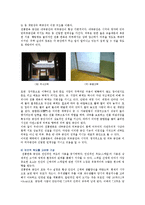 [한옥] 한옥의 종류와 특성-12