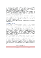 [한옥] 한옥의 종류와 특성-13