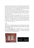 [한옥] 한옥의 종류와 특성-17