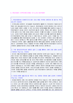 ★(2020년 현대자동차 자소서) 현대자동차 (전략지원/마케팅) 자기소개서샘플 [현대자동차자기소개서/현대자동차 자기소개서/현대자동차자기소개서]-2