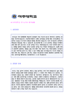 ◆ 2020년 아주대학교 (교직원/일반직) 자기소개서 합격자 샘플 [아주대학교 교직원 자기소개서/행정직 채용 자소서/지원동기]-2