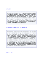 ◆ 2020년 아주대학교 (교직원/일반직) 자기소개서 합격자 샘플 [아주대학교 교직원 자기소개서/행정직 채용 자소서/지원동기]-3