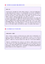 ● 2020년 아이엠투자증권(자산운용/금융영업) 자기소개서 합격예문 [BEST IM아이엠투자증권 자소서/아이엠투자증권자기소개서]-3