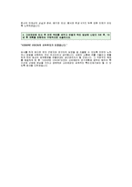 [고려제강자기소개서] 고려제강 자기소개서 예문 -고려제강 대졸공채 자기소개서--2