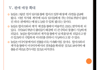 [농심]농심의 경영전략-해외시장 진출 PPT자료-14
