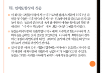 [농심]농심의 경영전략-해외시장 진출 PPT자료-18