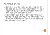 [농심]농심의 경영전략-해외시장 진출 PPT자료-19