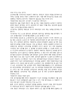 다면평가의 장, 단점에 대해서 논의하시오.-2