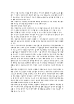 다면평가의 장, 단점에 대해서 논의하시오.-3
