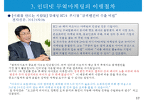 인터넷 무역마케팅의 이행절차와 수단-19