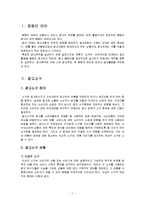 광고소구와 사례, 캠페인 테마, 광고소구, 실행스타일, 최근 광고 사례-3