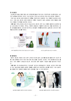 광고소구와 사례, 캠페인 테마, 광고소구, 실행스타일, 최근 광고 사례-4