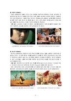 광고소구와 사례, 캠페인 테마, 광고소구, 실행스타일, 최근 광고 사례-5