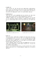 광고소구와 사례, 캠페인 테마, 광고소구, 실행스타일, 최근 광고 사례-6