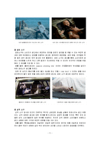 광고소구와 사례, 캠페인 테마, 광고소구, 실행스타일, 최근 광고 사례-7