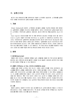 광고소구와 사례, 캠페인 테마, 광고소구, 실행스타일, 최근 광고 사례-9