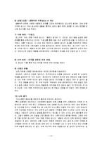 광고소구와 사례, 캠페인 테마, 광고소구, 실행스타일, 최근 광고 사례-12