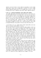 광고소구와 사례, 캠페인 테마, 광고소구, 실행스타일, 최근 광고 사례-14