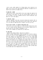 광고소구와 사례, 캠페인 테마, 광고소구, 실행스타일, 최근 광고 사례-15