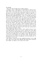 광고소구와 사례, 캠페인 테마, 광고소구, 실행스타일, 최근 광고 사례-16