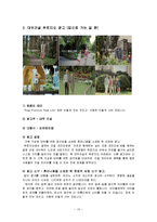 광고소구와 사례, 캠페인 테마, 광고소구, 실행스타일, 최근 광고 사례-17