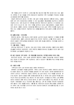 광고소구와 사례, 캠페인 테마, 광고소구, 실행스타일, 최근 광고 사례-18