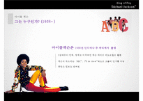 [A+] 마이클잭슨에 대해, 마이클잭슨의 생애, 마이클잭슨의 영향, 세계적인 팝스타, 존경하는 인물-3