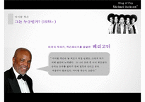 [A+] 마이클잭슨에 대해, 마이클잭슨의 생애, 마이클잭슨의 영향, 세계적인 팝스타, 존경하는 인물-4