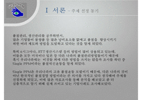 싱글PPM에 대해, Single PPM, 싱글 PPM 사례, 품질관리, 싱글PPM 개념, 목적, 장단점, 성과, 6단계, 과제-3