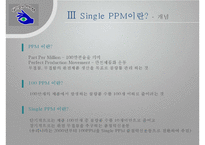싱글PPM에 대해, Single PPM, 싱글 PPM 사례, 품질관리, 싱글PPM 개념, 목적, 장단점, 성과, 6단계, 과제-5