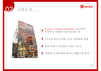[A+] 유니클로 국제경영전략, 성공전략, 마케팅전략, 경쟁사비교-4