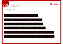 [A+] 유니클로 국제경영전략, 성공전략, 마케팅전략, 경쟁사비교-9