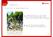 [A+] 유니클로 국제경영전략, 성공전략, 마케팅전략, 경쟁사비교-14