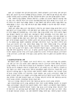 사회복지행정에서 고전모형에 대해 설명하시오-3
