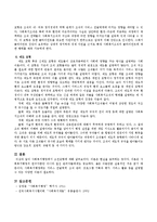 사회복지행정에서 고전모형에 대해 설명하시오-5