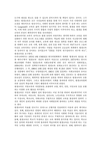 평생교육의 개념, 필요성 및 정책방향, 문제점 및 개선방향에 대해 논하시오.-2