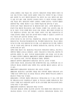 평생교육의 개념, 필요성 및 정책방향, 문제점 및 개선방향에 대해 논하시오.-3