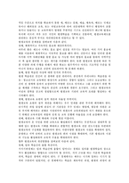 평생교육의 개념, 필요성 및 정책방향, 문제점 및 개선방향에 대해 논하시오.-4