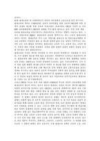 평생교육의 개념, 필요성 및 정책방향, 문제점 및 개선방향에 대해 논하시오.-6