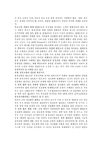 평생교육의 개념, 필요성 및 정책방향, 문제점 및 개선방향에 대해 논하시오.-7