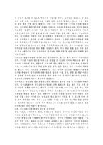 평생교육의 개념, 필요성 및 정책방향, 문제점 및 개선방향에 대해 논하시오.-8