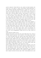 평생교육의 개념, 필요성 및 정책방향, 문제점 및 개선방향에 대해 논하시오.-10