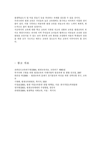 평생교육의 개념, 필요성 및 정책방향, 문제점 및 개선방향에 대해 논하시오.-14