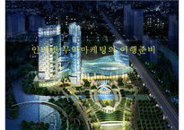 인터넷 무역마케팅의 이행준비-1