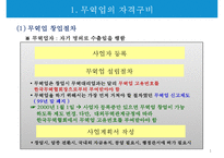 인터넷 무역마케팅의 이행준비-3