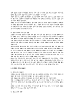 프레온이 환경에 미치는 영향 연구-3